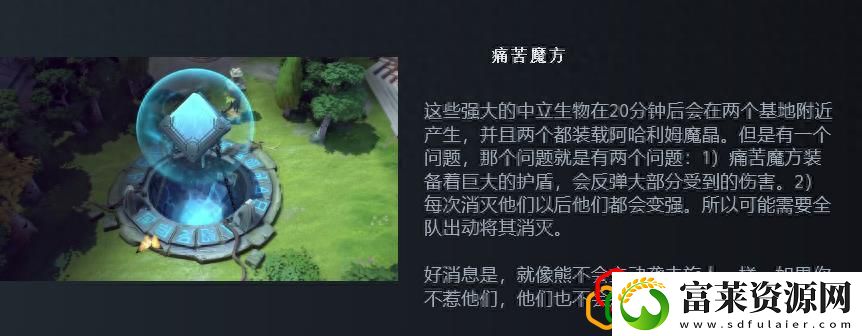 DOTA2新版本宣传片