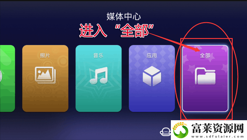 爱芒果32MQ1盘安装第三方应用软件教程玩法