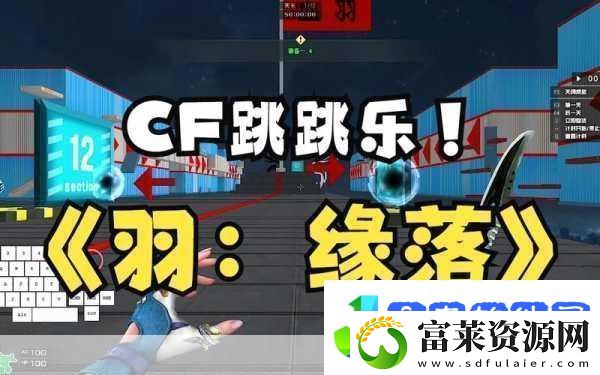 cf跳跳乐怎么跳的更远