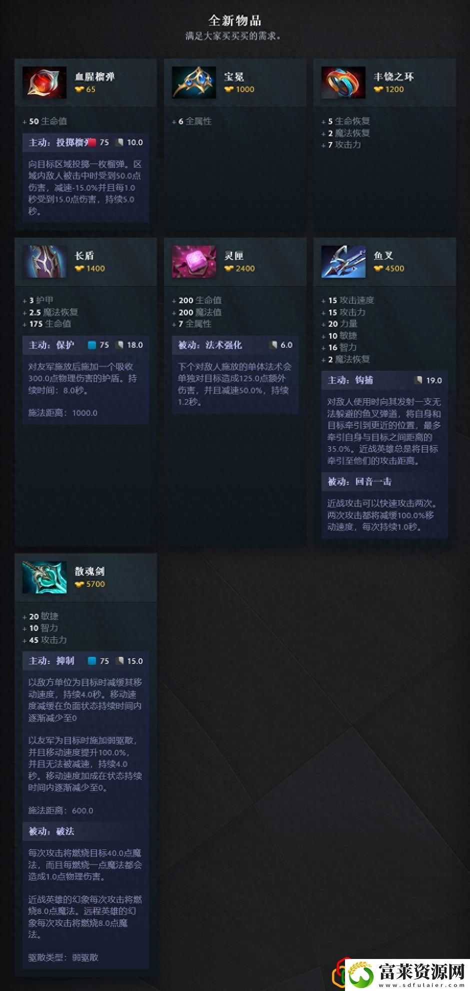 DOTA2新版本宣传片