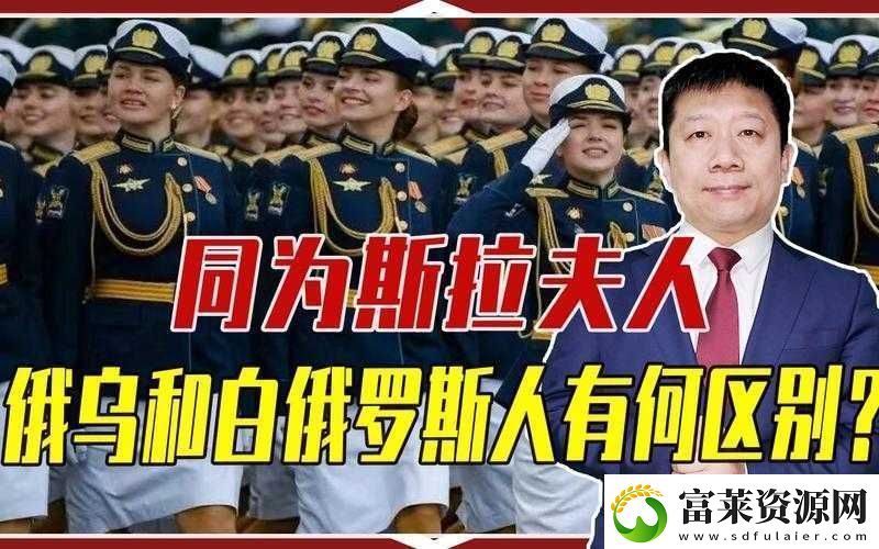 俄罗斯人又更又租怎么读