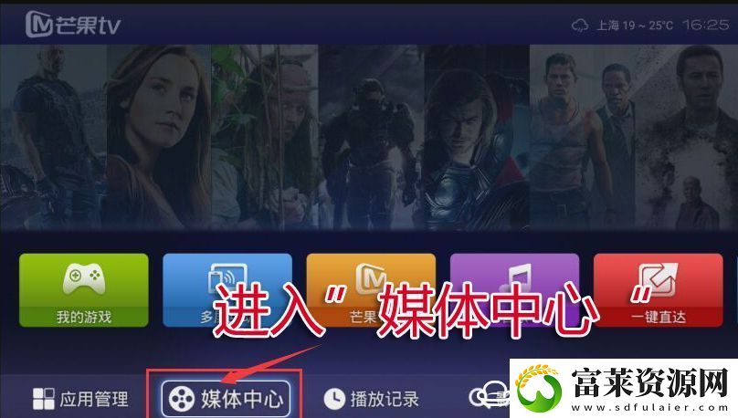 爱芒果32MQ1盘安装第三方应用软件教程玩法