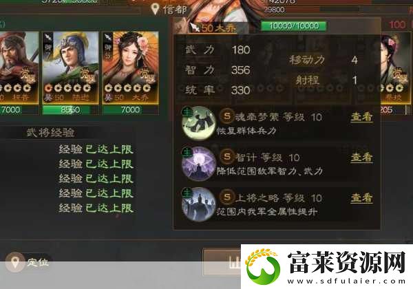 三国志战棋版丁原