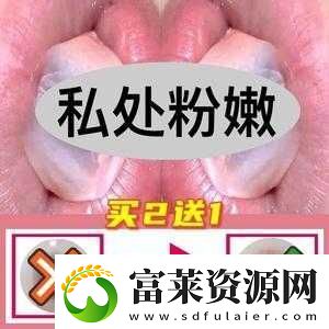 私密粉嫩多久做一次合适软件教程玩法
