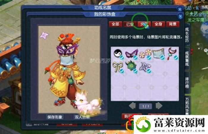 梦幻西游速刷成就的四种技巧
