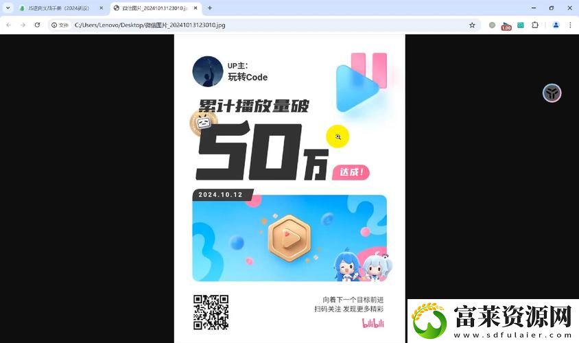 免费B站在线观看人数在哪里破板