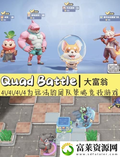 探索“多人轮换游戏2”的无限魅力与团队协作