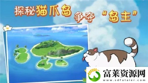 小森生活猫爪岛怎么进入