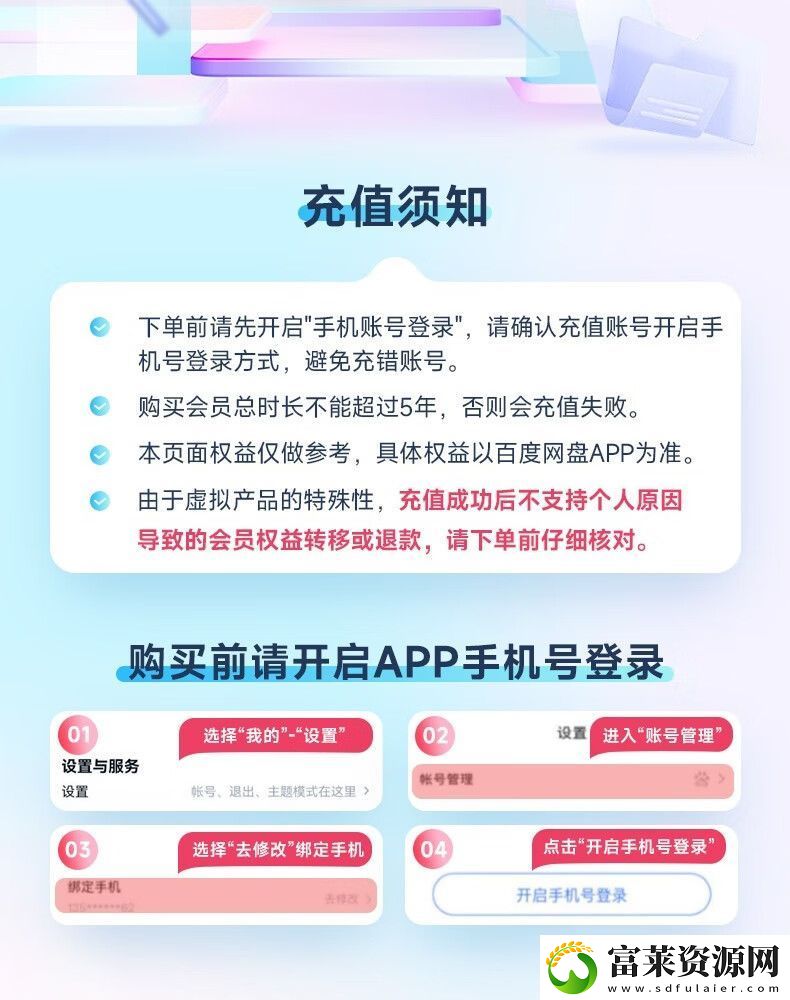 接入