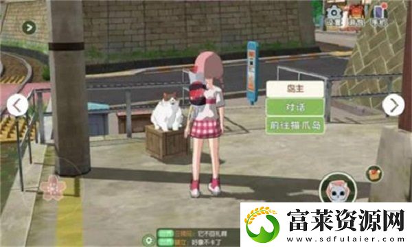 小森生活猫爪岛怎么进入