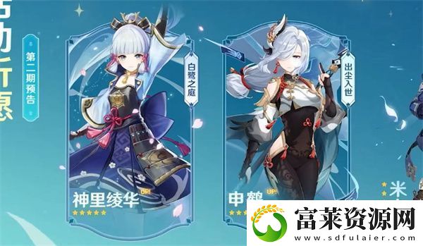 原神3.5版本活动列表软件教程玩法