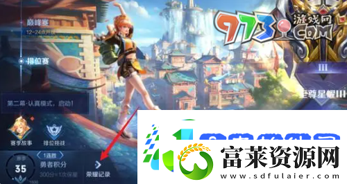 王者荣耀2024新皮肤什么时候上线