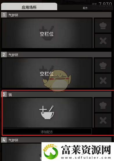 人渣scum食材烹饪道具需要哪些以及详细教学步骤