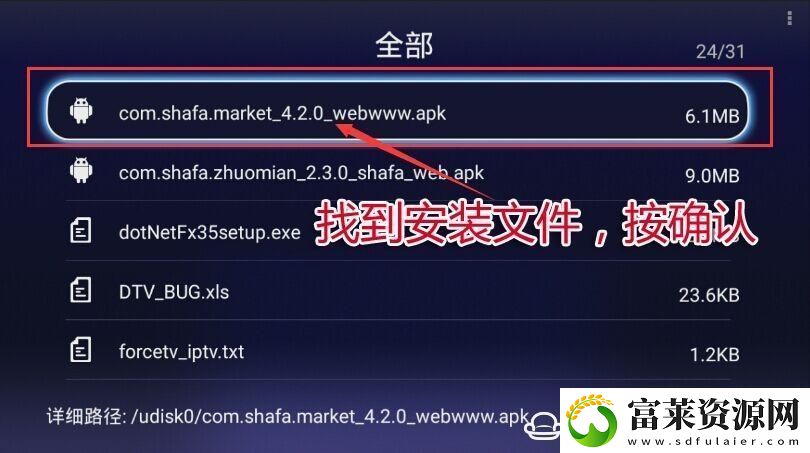 爱芒果32MQ1盘安装第三方应用软件教程玩法