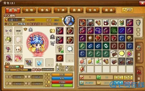 弹弹堂手游小q武器软件教程玩法