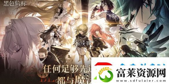 黑色信标3