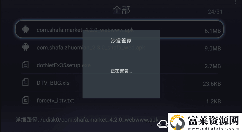 爱芒果32MQ1盘安装第三方应用软件教程玩法