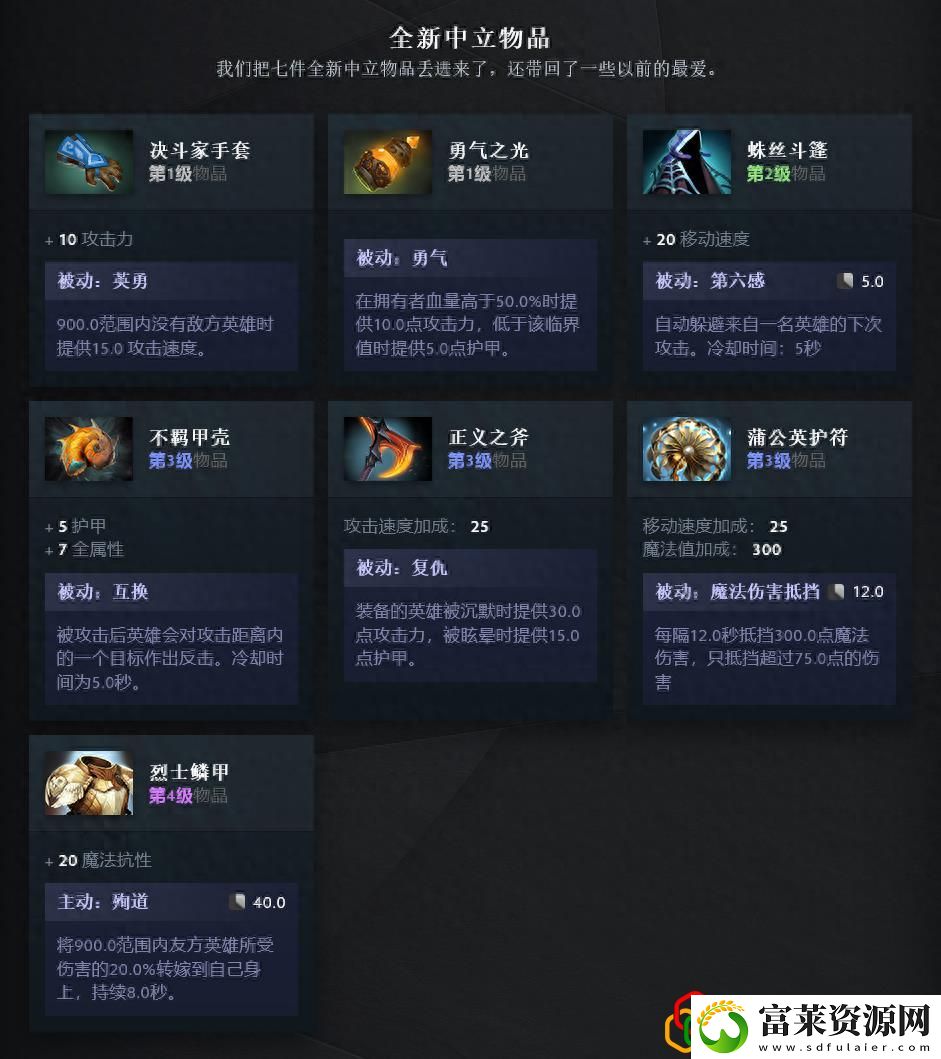 DOTA2新版本宣传片