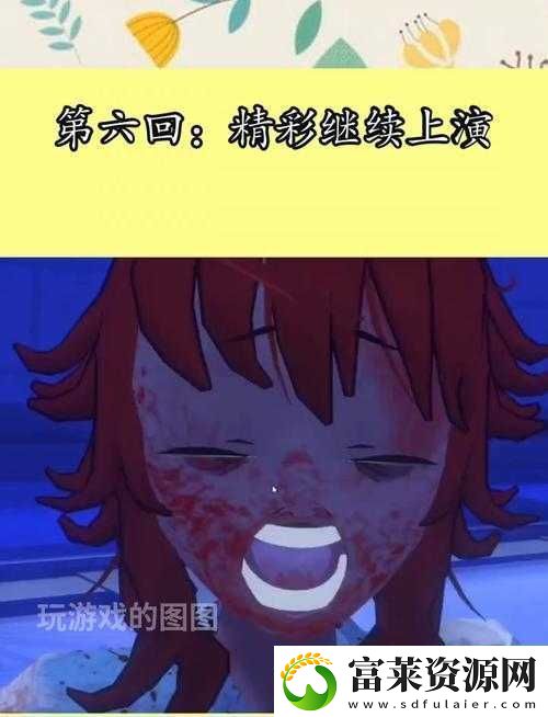 第六集