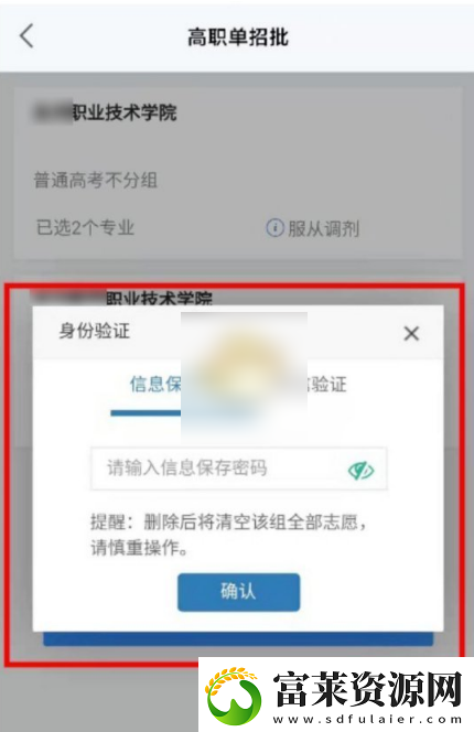 潇湘高考怎么修改个人信息