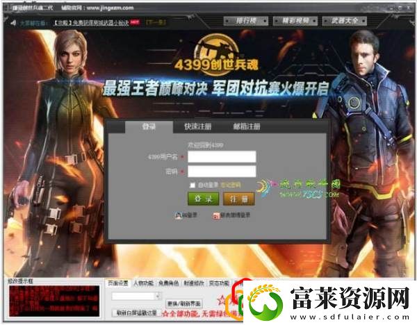 创世兵魂所有武器大盘点