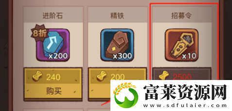 咸鱼之王日常黑市买什么好