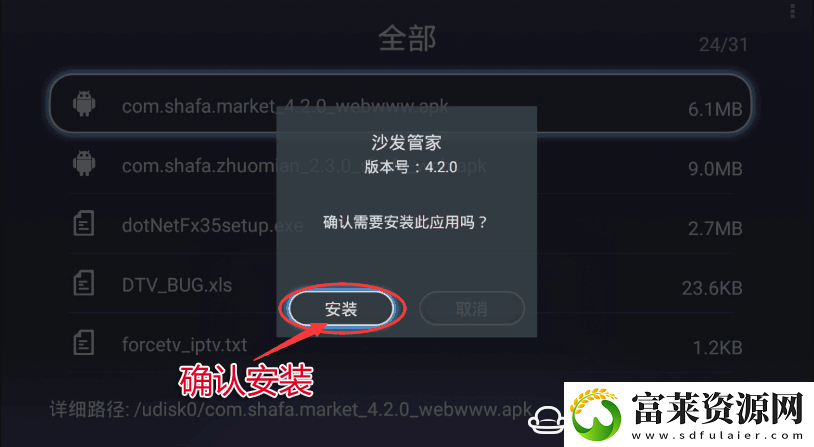 爱芒果32MQ1盘安装第三方应用软件教程玩法