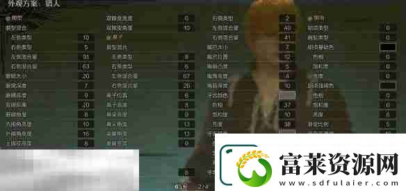 怪物猎人荒野捏脸数据分享