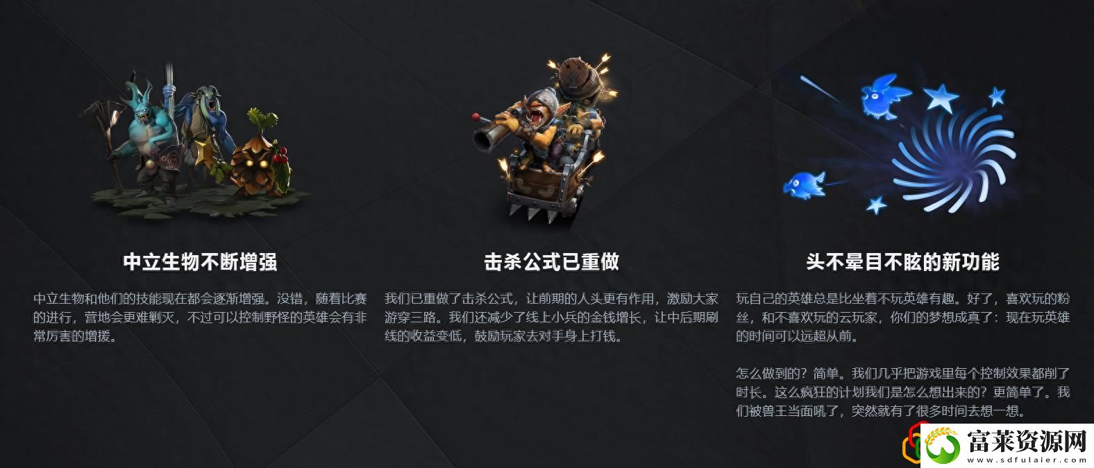 DOTA2新版本宣传片