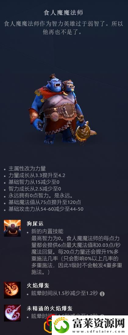 DOTA2新版本宣传片