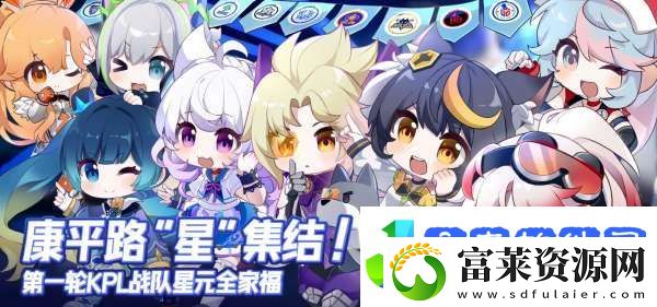 王者战队星元皮肤盘点