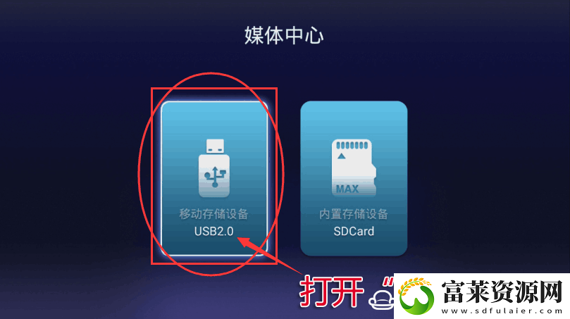 爱芒果32MQ1盘安装第三方应用软件教程玩法