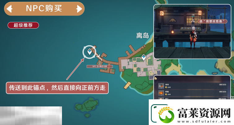 原神海灵芝怎么买