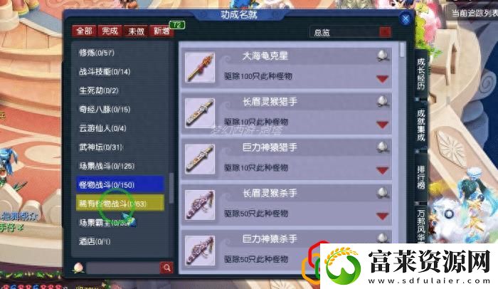 梦幻西游速刷成就的四种技巧