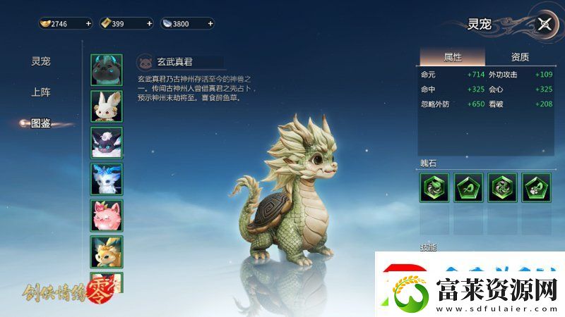 萌宠同行!西山居剑侠情缘·零捉宠玩法趣味无限