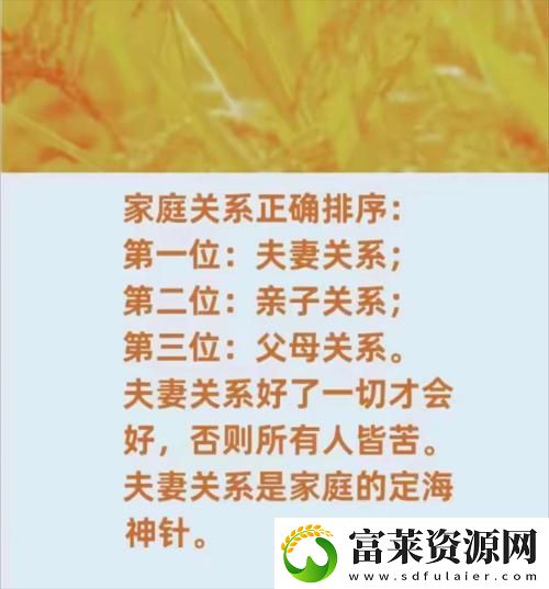 妻子同意三个人一起的顺序