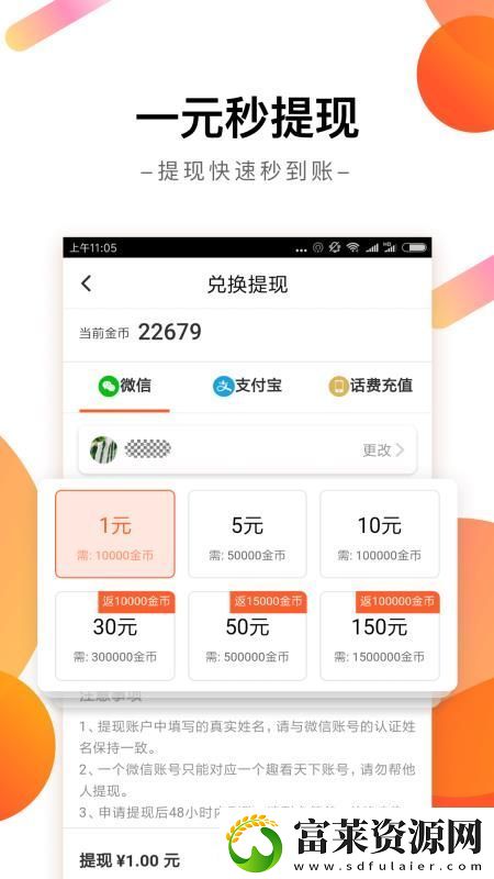 趣看天下app下载安装
