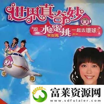 小小水蜜桃3