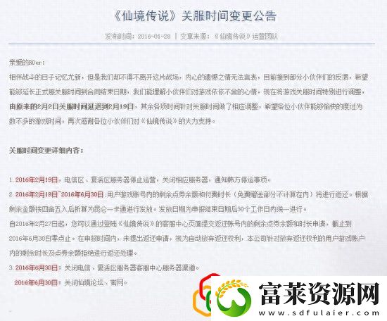 超能战联为什么关服