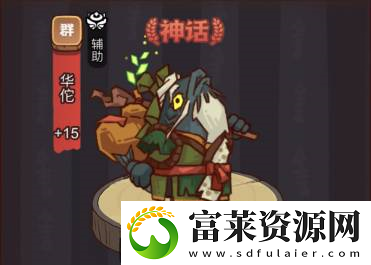 咸鱼之王疯狂郭嘉怎么打