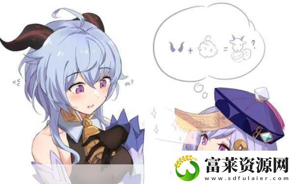 "甘雨的椰奶