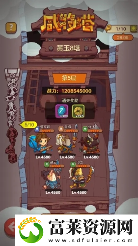 咸鱼之王咸将塔68