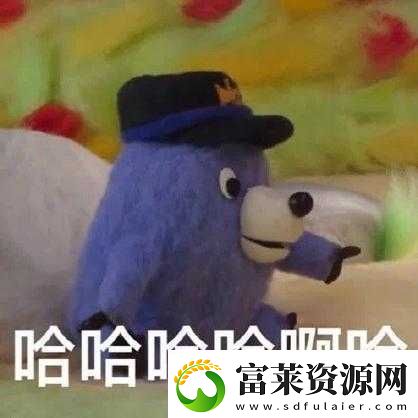 啊哈哈哼啊哈真有趣软件教程玩法
