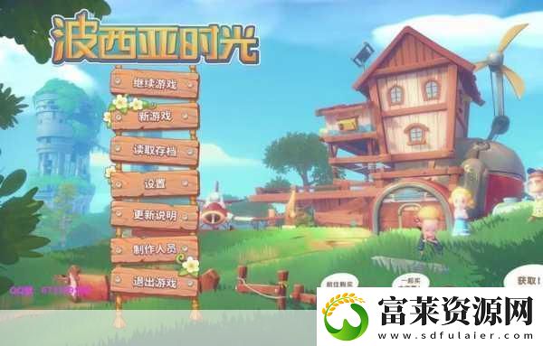 波西亚时光