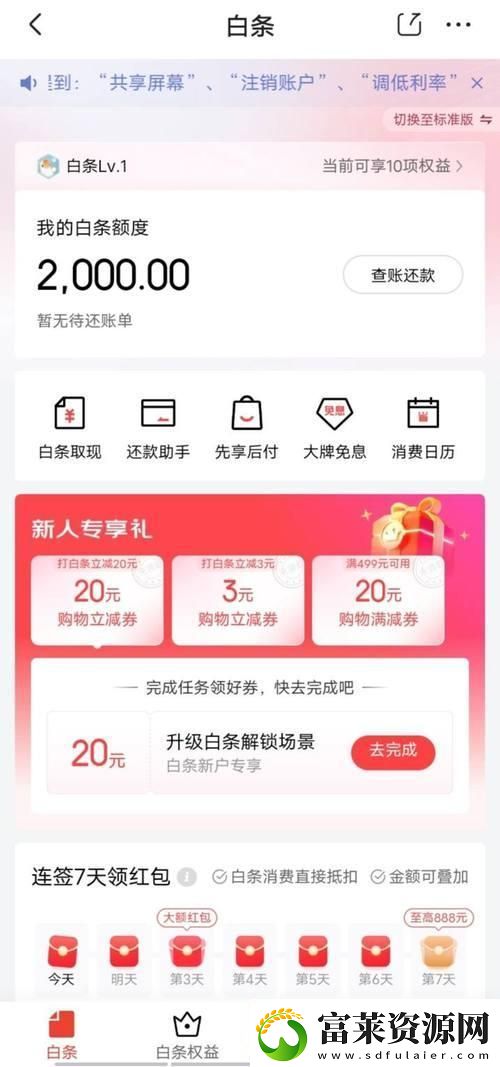 2000元砸出国际泪