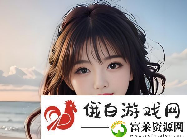 男女关系中为何会有“嗟嗟嗟很痛”的情感体验