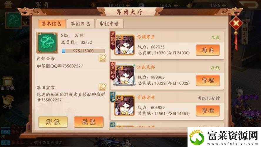 少年三国志