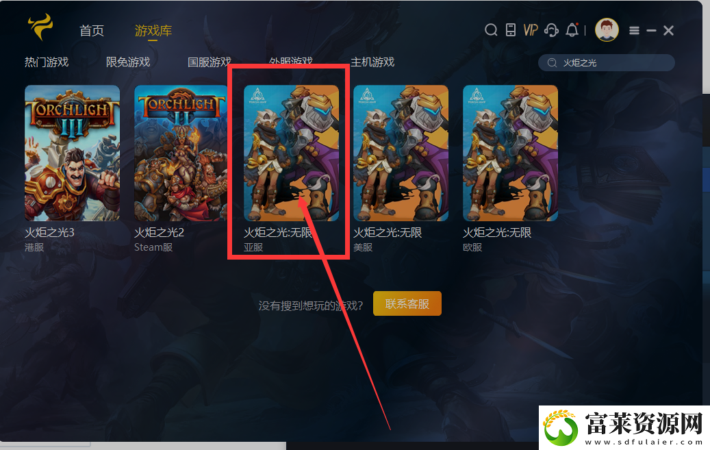火炬之光无限下载教程