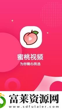 蜜桃视频直播APP