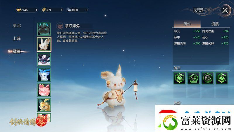 萌宠同行!西山居剑侠情缘·零捉宠玩法趣味无限